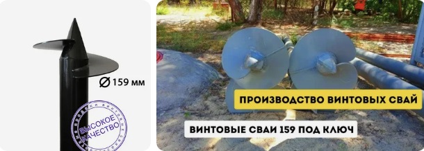 Купить сваи 159 мм в Новокуйбышевске от 1757 руб - цена от производителя